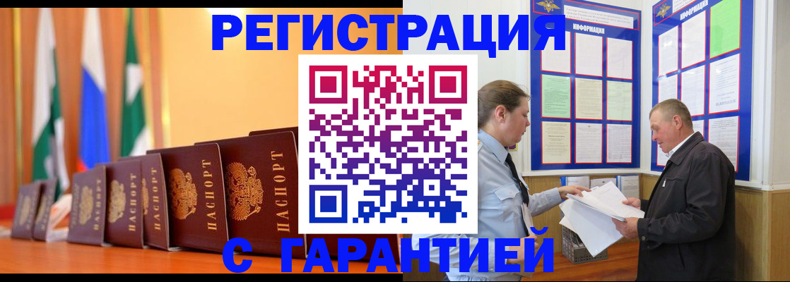 временная регистрация адрес в Фролово